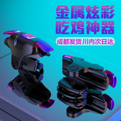 快捷射击刺激战场通用吃鸡神器