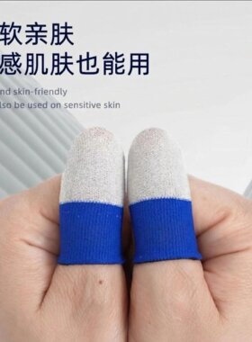 KEG同款手游指套游戏专用