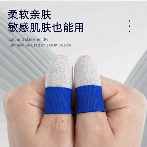 KEG同款手游指套游戏专用