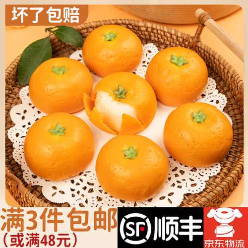 食行者慕斯桔子包卡通馒头速食夹心速冻半成品面包儿童营养早餐