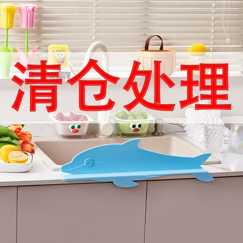 厨房水槽挡水板洗菜盆洗碗水池海豚防溅水板硅胶吸盘式可爱挡水条,家庭/个人清洁工具,厨卫防水贴/条,淘宝优惠券,粉丝福利购,淘宝优惠卷