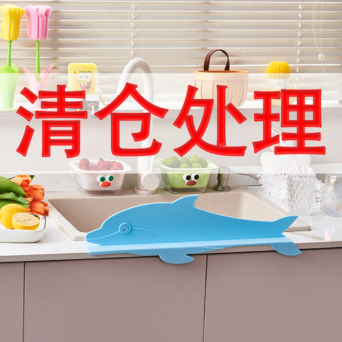 厨房水槽挡水板洗菜盆洗碗水池海豚防溅水板硅胶吸盘式可爱挡水条