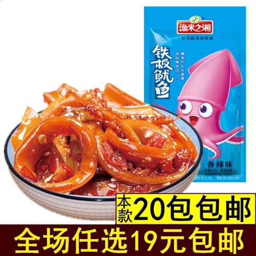 香辣味山珍销量排行榜 香辣味山珍品牌热度排名 小麦优选