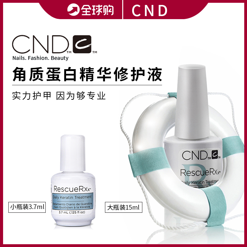 美国CND蛋白精华修复液护甲油 改善美甲受损软薄分层易断坚固指甲|ruв категории Косметика, лак для ногтей/гвоздь продуктов (новый), ногти макияж - от Buy2taobao.com для оказания профессиональной услуги покупки агента Taobao