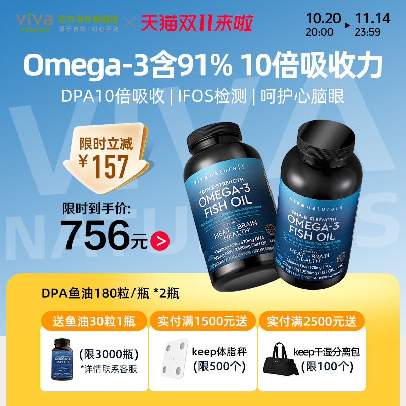 深海鱼油180粒×2瓶组合