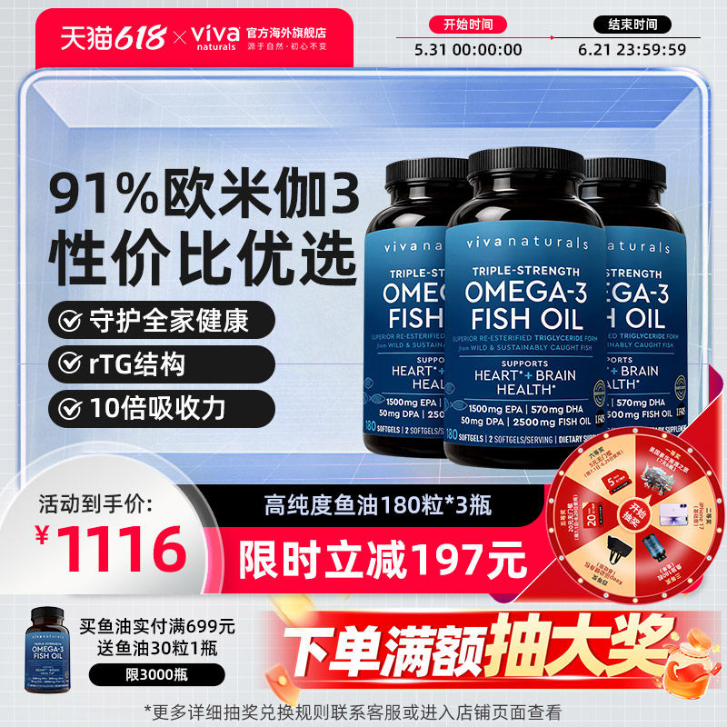 DPA鱼油180粒3瓶强效吸收