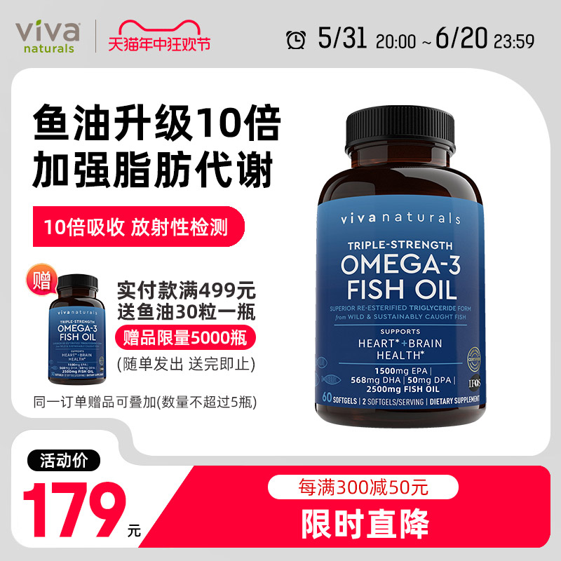 Viva美国进口高纯度含量rTG深海鱼油DPA天然omega3欧米伽3软胶囊 保健食品/膳食营养补充食品 鱼油/深海鱼油 原图主图