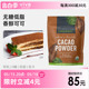 Viva进口天然有机无糖纯可可粉454g生可可cacao烘焙巧克力冲饮品