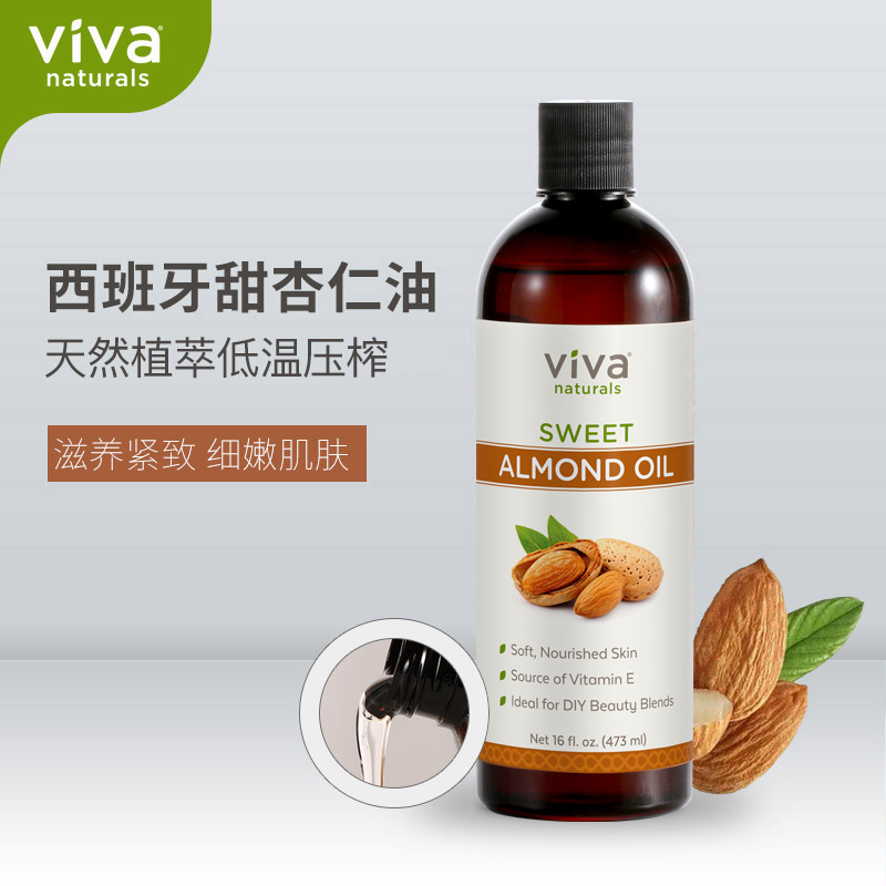 VIVA Naturals甜杏仁油473ml天然保湿护肤滋润基底精油基础按摩油