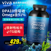 Viva美国进口高纯度rTG深海鱼油DPAomega3欧米伽3软胶囊180粒
