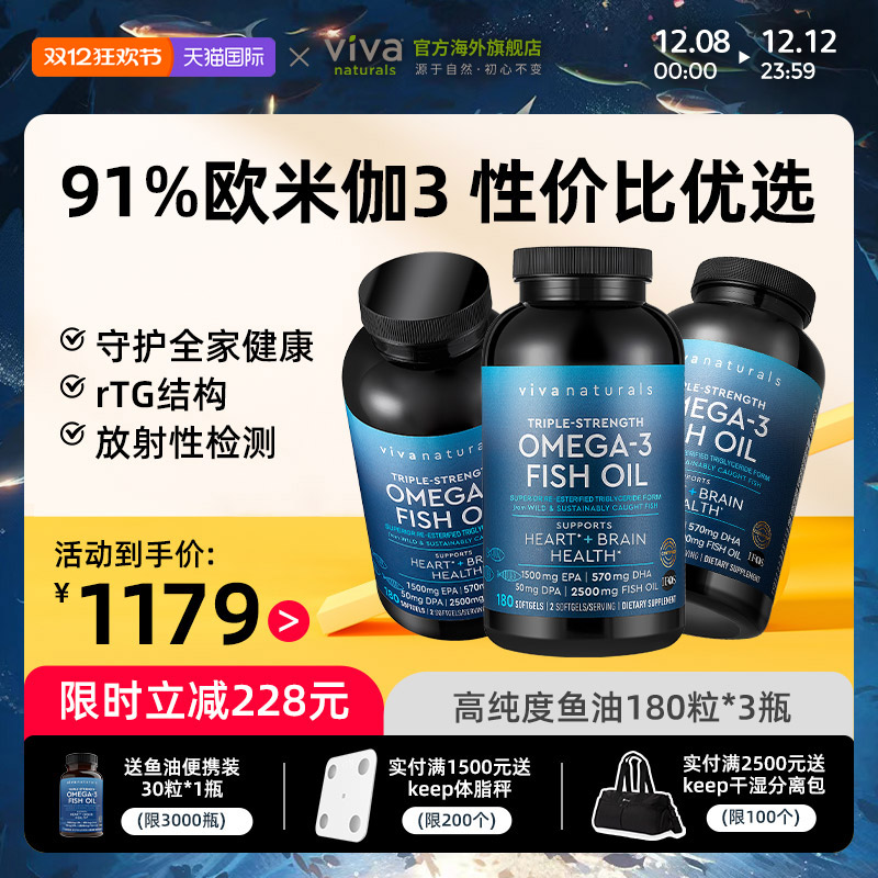 DPA鱼油180粒3瓶强效吸收