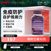 viva美国原装 进口有机天然维生素复合Vc维c锌黑接骨木软糖120粒