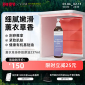 VIVA Naturals美国进口有机薰衣草油保湿 推拿紧致全身按摩油237ml