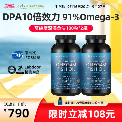 DPA鱼油180粒2瓶浓缩omega3