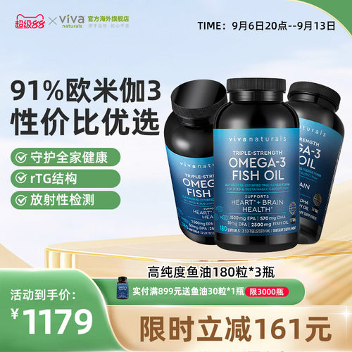 DPA鱼油180粒3瓶强效吸收