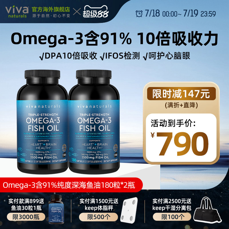DPA鱼油180粒2瓶浓缩omega3