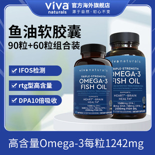 進(jìn)口omega3魚油高純度歐米茄3魚油軟膠囊60粒 viva美國原裝 90粒