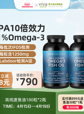 Viva美国进口深海鱼油高含量omega3欧米茄3脂肪酸软胶囊180粒2瓶