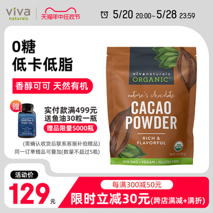 viva原装 进口天然有机无糖生可可粉907g烘焙coco粉巧克力冲饮品