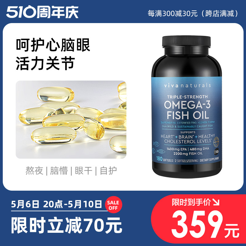 viva鱼油91%纯度rTG欧米伽180粒