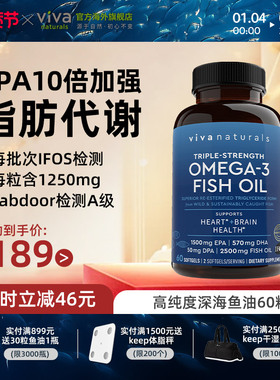 Viva美国进口高纯度含量rTG深海鱼油DPA天然omega3欧米茄3软胶囊