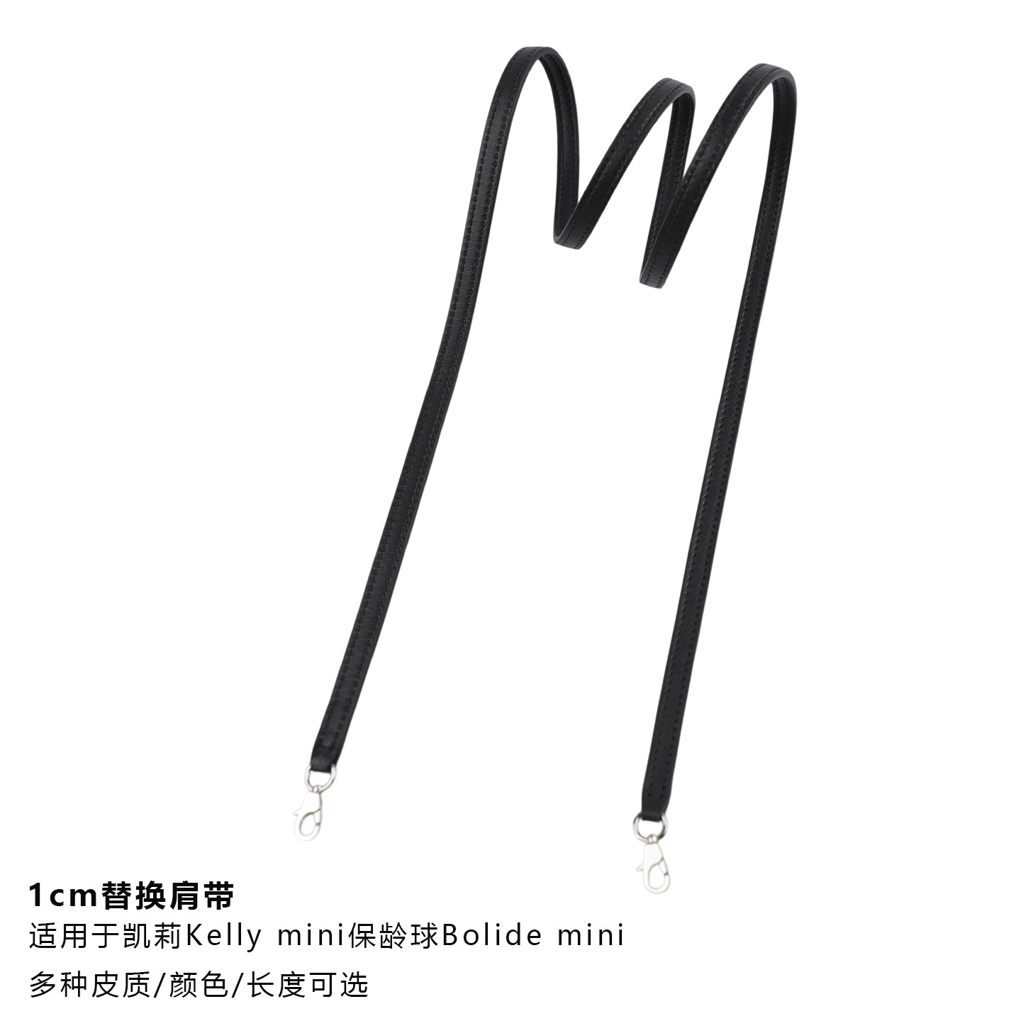 适用于mini凯莉kelly迷你bolide细肩带进口真皮肩带改造