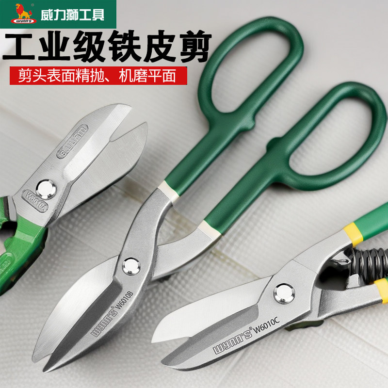 파워라이언 미국식 철가위 공업용 철가위 스테인레스 천장 W108B 백철가위 철망가위