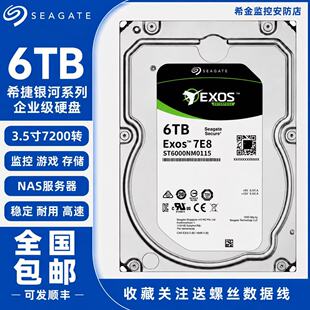 Seagate/希捷 ST6000NM0115 6tb银河企业级7200转机械硬盘6t垂直
