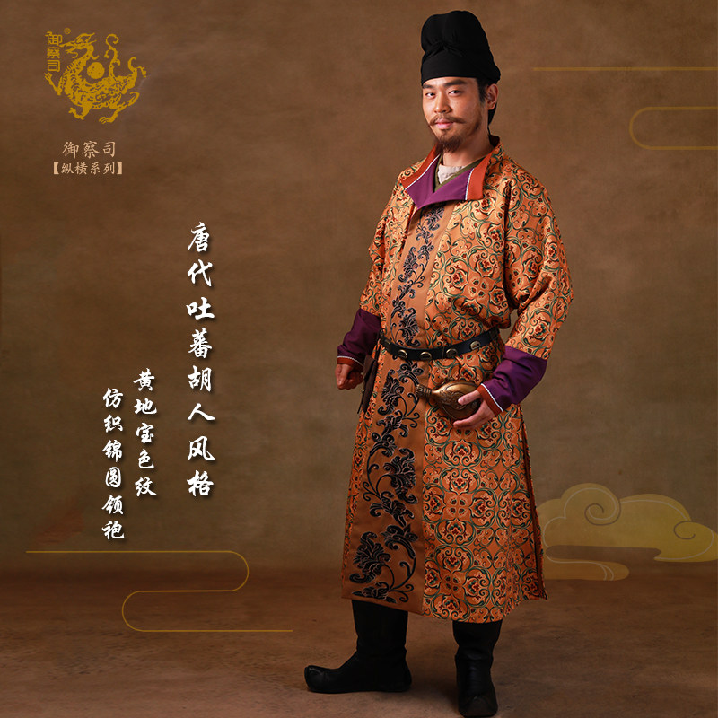 非遗原版复原唐吐蕃御查司胡人圆领袍服饰影视演出服骑射衣服汉服,男装,其他民族服装,淘宝优惠券,粉丝福利购,淘宝优惠卷
