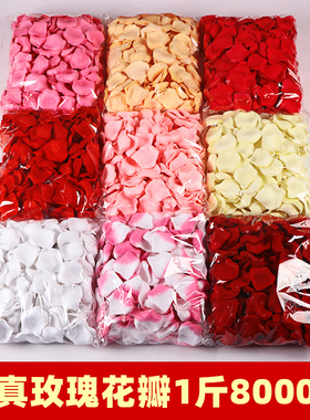 仿真玫瑰假花瓣表白结婚求婚制造浪漫婚床撒花婚房婚礼布置装饰品