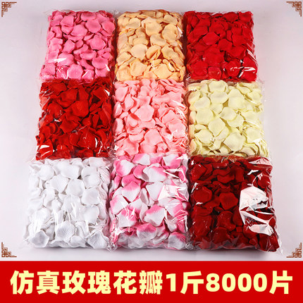 仿真玫瑰假花瓣表白结婚求婚制造浪漫婚床撒花婚房婚礼布置装饰品