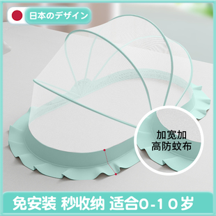 可折叠通用无底 日本婴儿蚊帐防蚊罩婴幼儿宝宝小孩专用床上全罩式