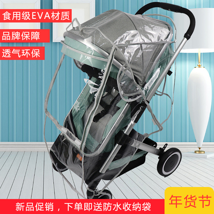 婴儿推车雨罩防风罩防雨衣挡风通用型bb宝宝儿童车伞车配件加大