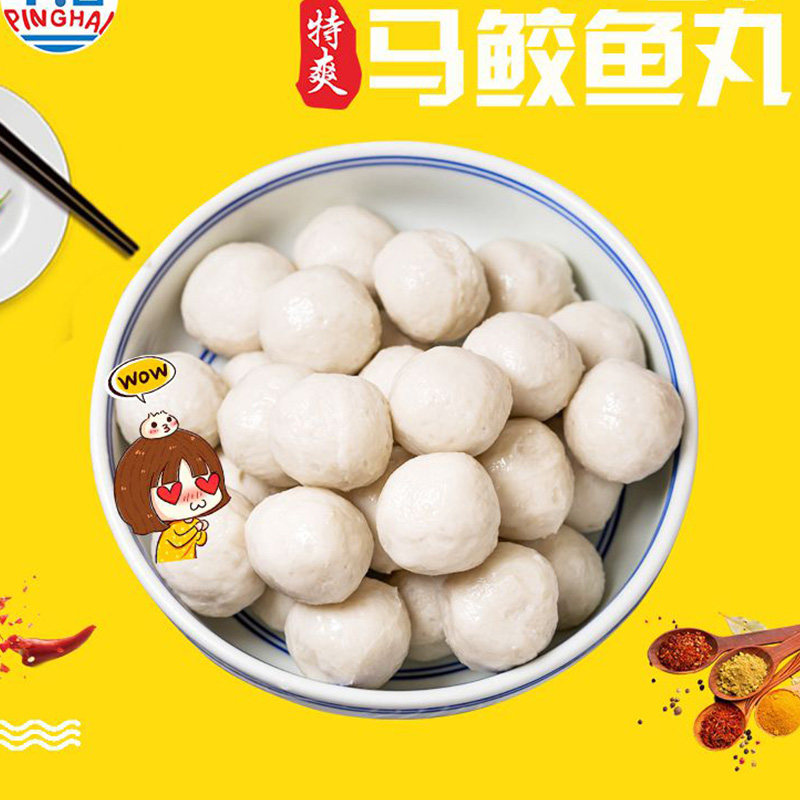 关东煮马鲛鱼丸平海手工28粒