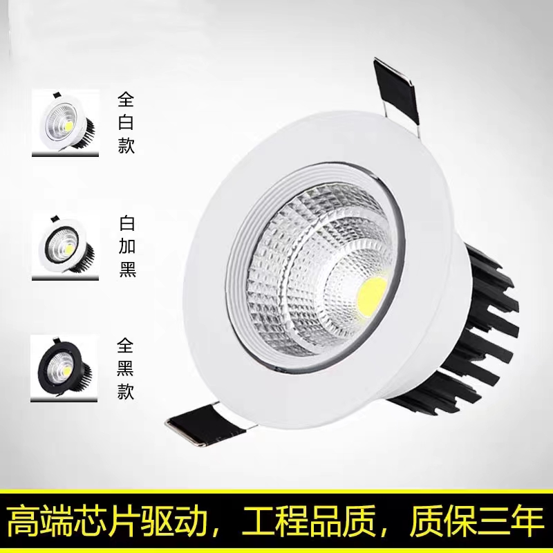 同益灯饰 led筒灯嵌入式天花灯cob射灯5w7w10w12w15w20客厅走廊灯