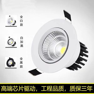 同益 led筒灯嵌入式天花灯cob圆形射灯商场服装店客厅走廊灯洞灯