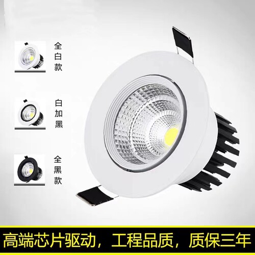 同益 led筒灯嵌入式天花灯cob圆形射灯商场服装店客厅3W5W12W30W