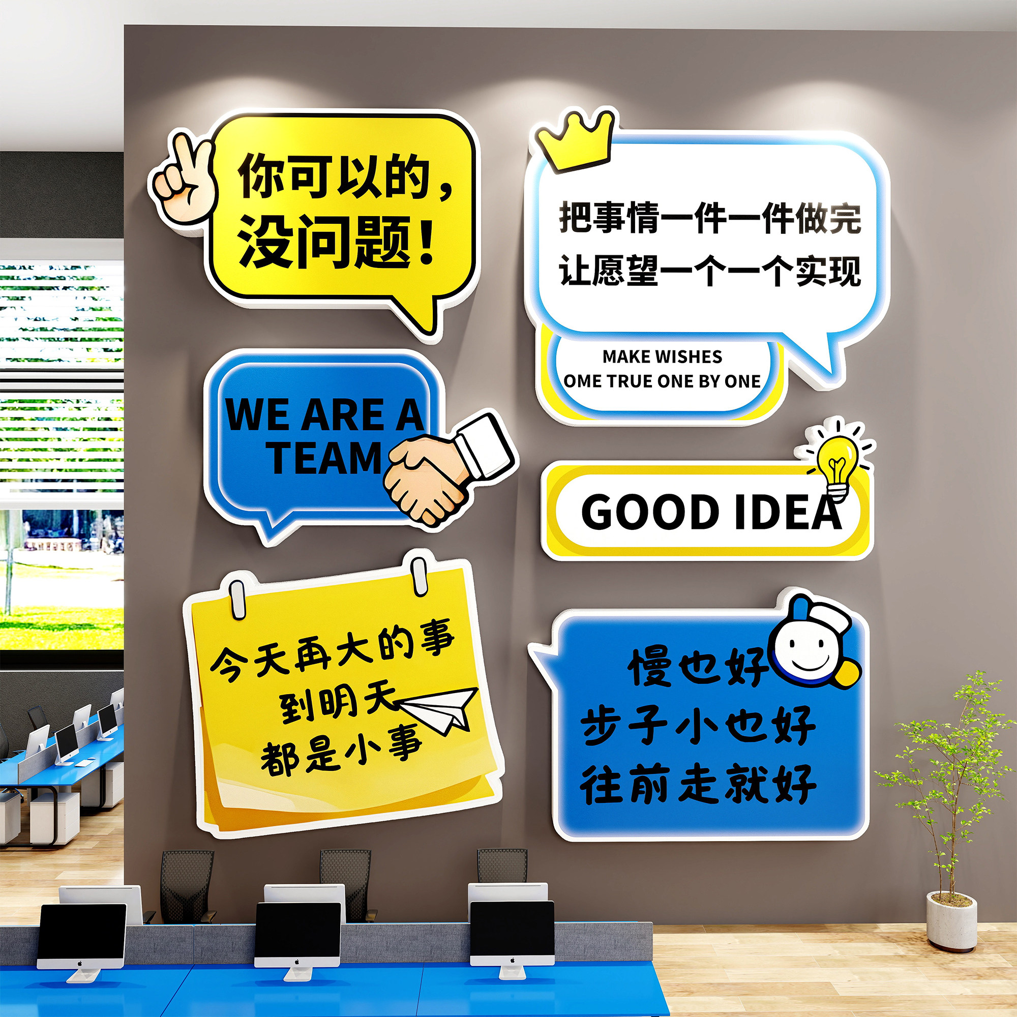 办公室墙面装饰氛围布置公司企业文化墙贴员工激励志标语柱子美化,家居饰品,软装墙贴,淘宝优惠券,粉丝福利购,淘宝优惠卷