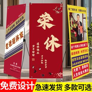 光荣退休迎宾牌展示架退休仪式感布置装饰荣休联欢派对活动海报架