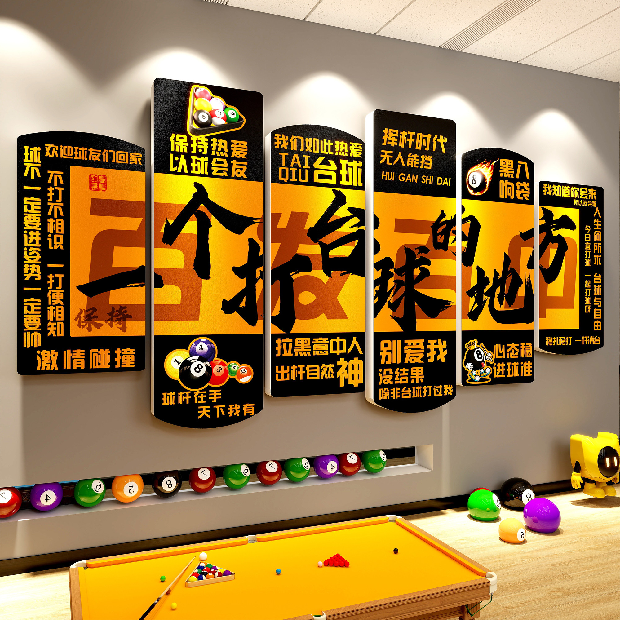网红台球厅墙面装饰创意宣传标语斯诺克俱乐部前台形象海报贴壁画