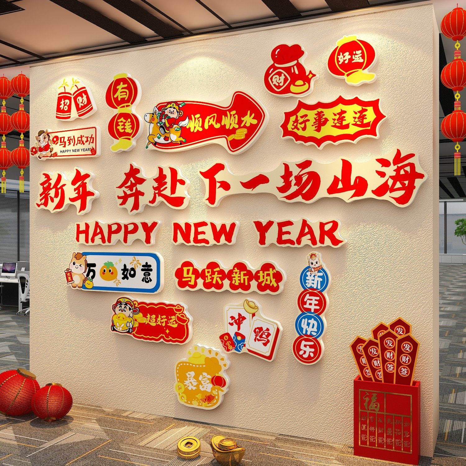 2026新年职场开门红氛围布置办公室墙面装饰公司前台企业文化贴纸,家居饰品,软装墙贴,淘宝优惠券,粉丝福利购,淘宝优惠卷