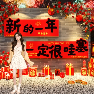 2026新年装饰网红打卡拍照区背景墙贴餐饮店壁画春节马年氛围布置