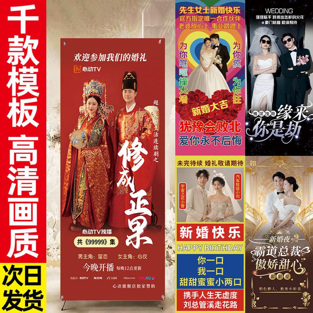 格莱美搞笑结婚海报高清打印