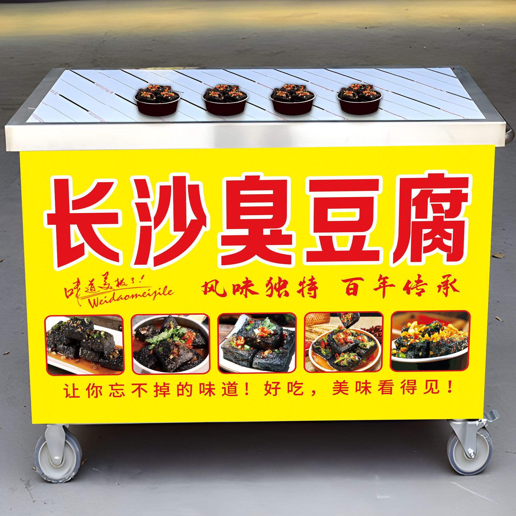 长沙臭豆腐广告贴纸夜市摆摊小吃车广告布小吃店宣传海报防水背胶