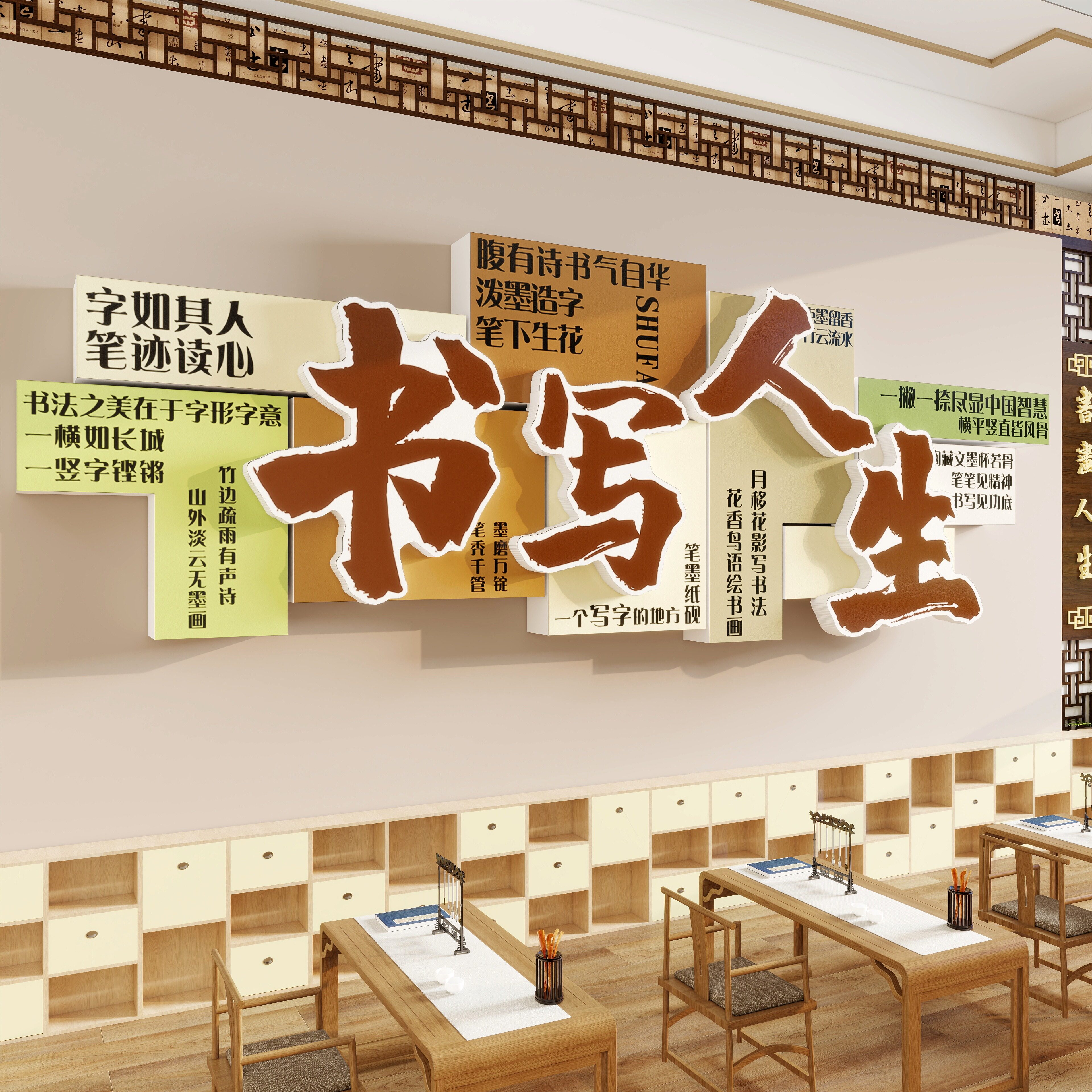 书法教室布置装饰环创贴墙面培训班硬笔机构文化挂画练字画黑板报
