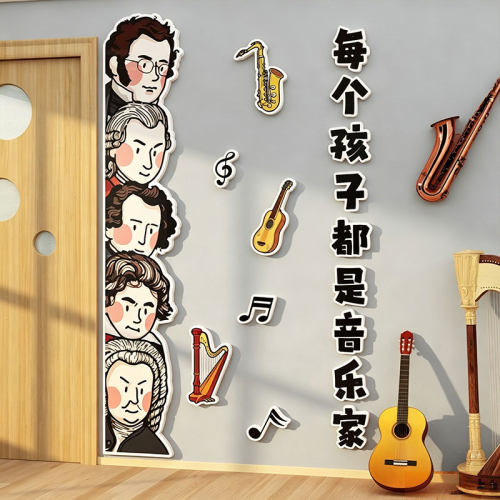 【免费定制】音乐教室墙面装饰
