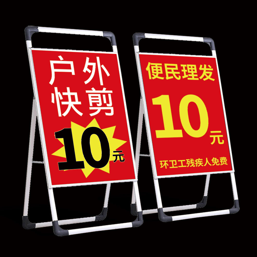 快剪广告牌户外快剪10元广告牌理发店剪发立牌户外广告牌广告宣传