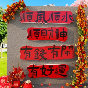 2026网红打卡墙装饰拍照区氛围布置烧烤餐饮店户外小院造背景墙贴