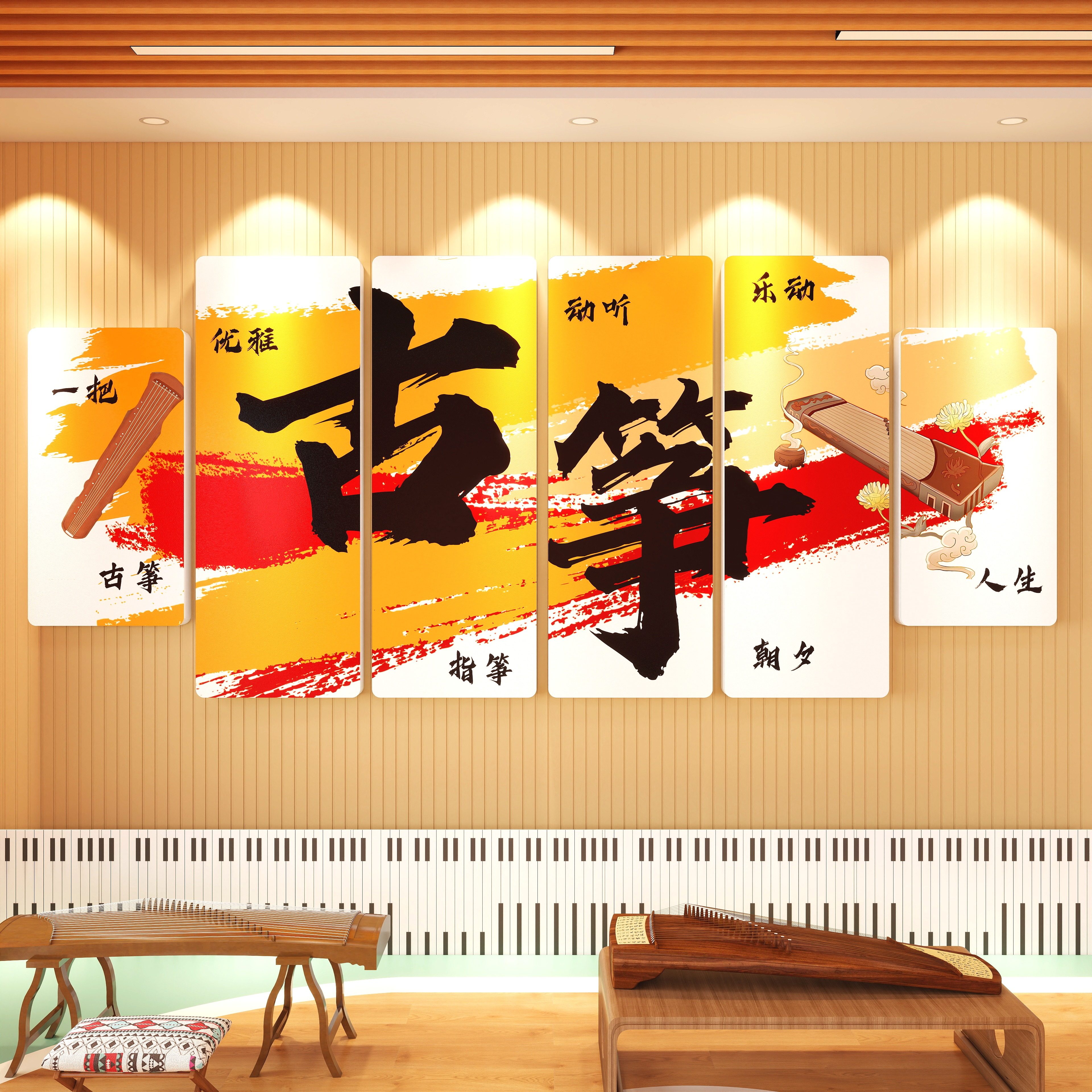 儿童音乐教室墙面装饰学校环创墙贴走廊古筝艺术教育培训机构布置,家居饰品,文化墙贴,淘宝优惠券,粉丝福利购,淘宝优惠卷