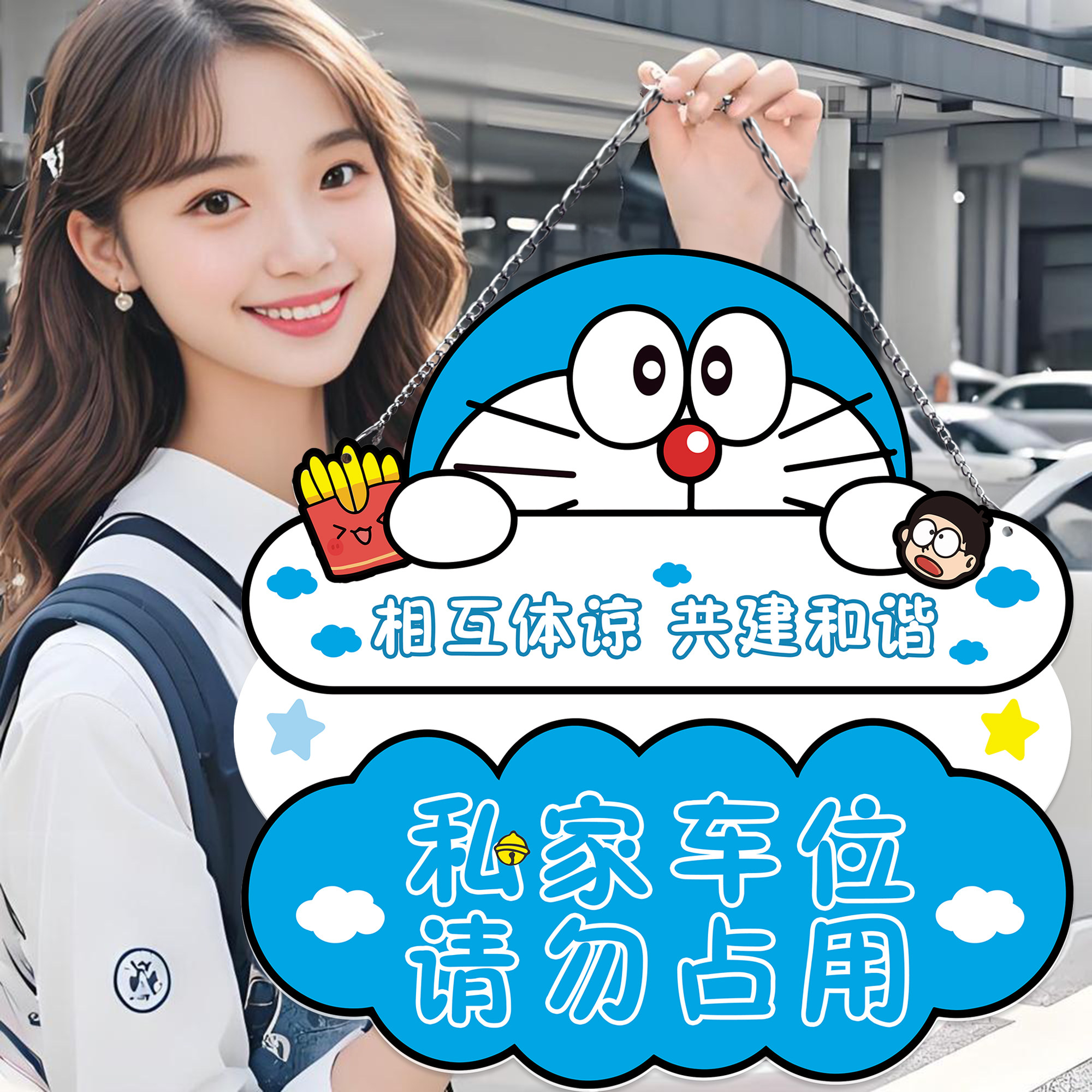 私家车位停车牌私人专用标识牌